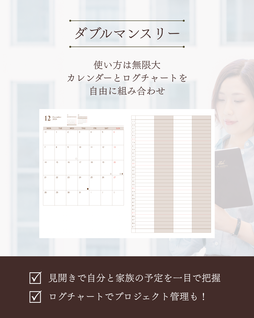 ライフマスタリー手帳2027　くすみブルー