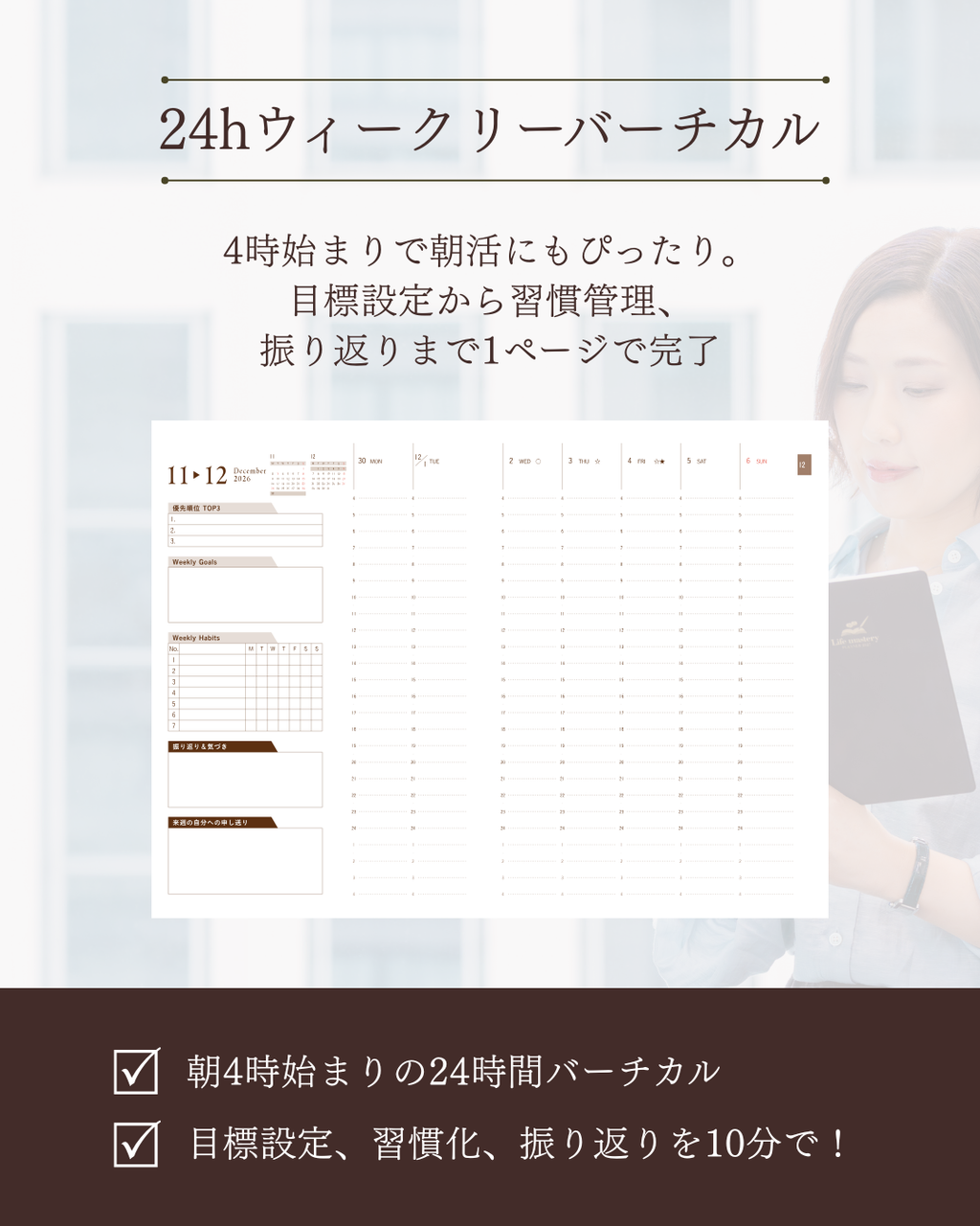ライフマスタリー手帳2027　ライトブルー
