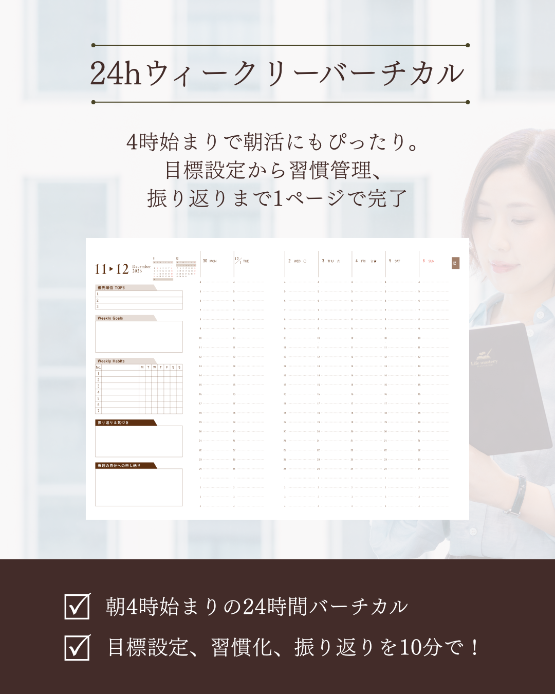 ライフマスタリー手帳2027　くすみブルー
