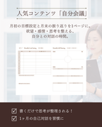 ライフマスタリー手帳2027　ライトブルー
