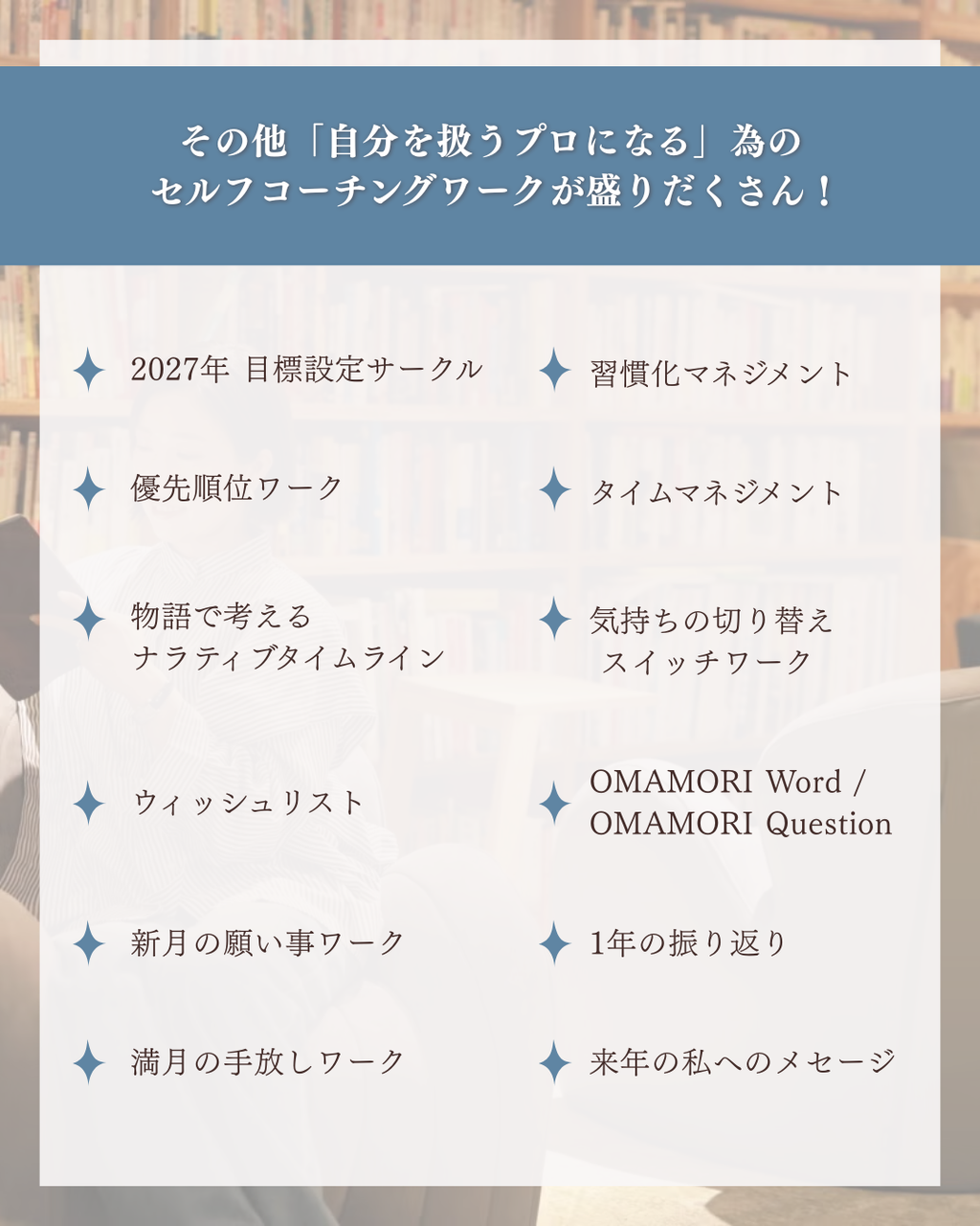 ライフマスタリー手帳2027　ライトブルー