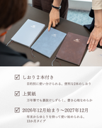 ライフマスタリー手帳2027　ライトブルー