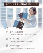 ライフマスタリー手帳2027　ライトブルー